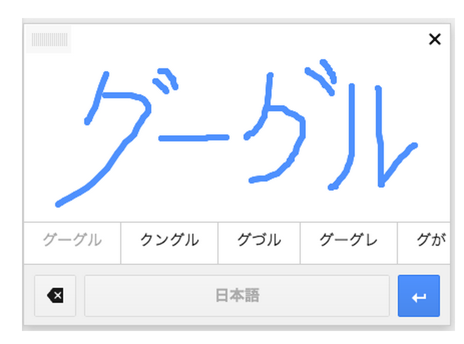 Google-handwriting-input-01