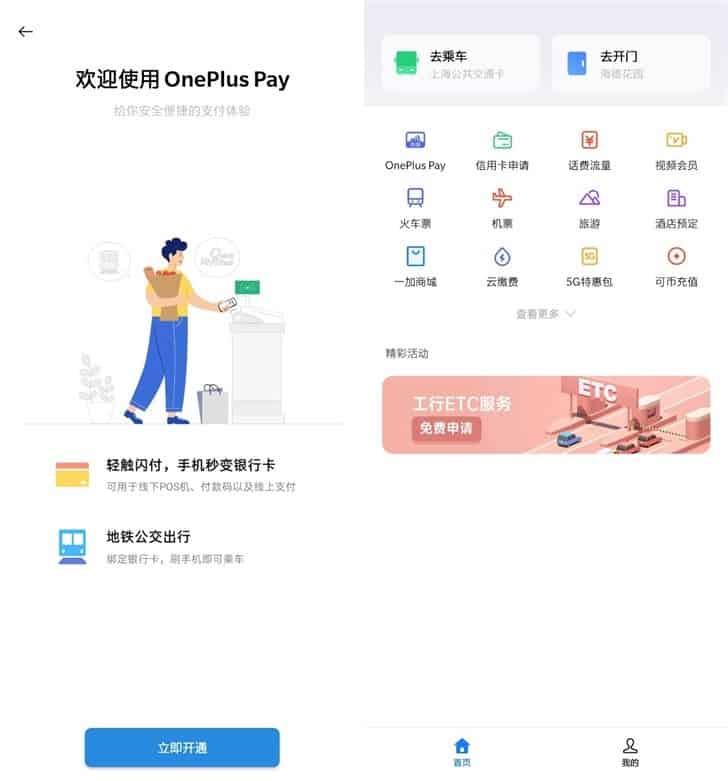 oneplus pay china